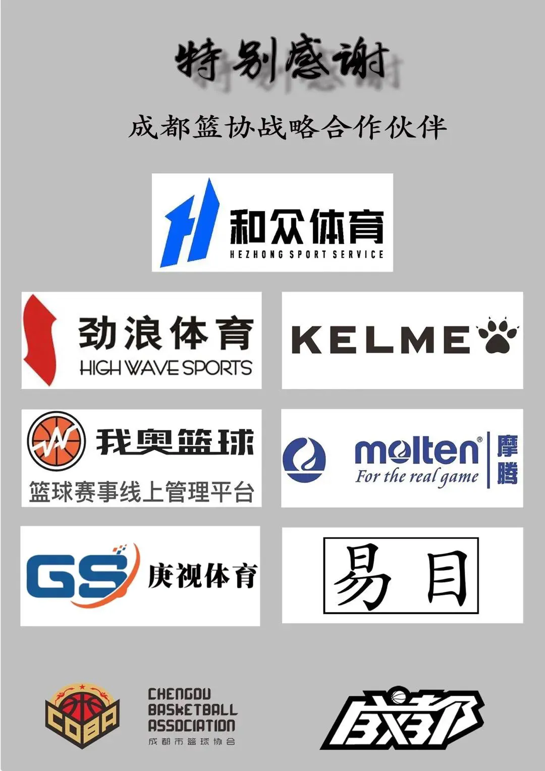 篮球比赛赛前一周训练计划_1
